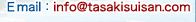 Email�Finfo@tasakisuisan.com